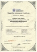 Porcellana Shandong Haoke Machinery Equipment Co., Ltd. Certificazioni